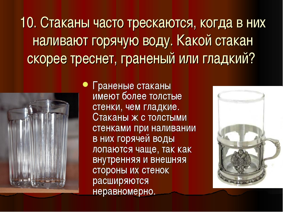 В чайник налили 3 литра холодной воды. Наливают в стакан. Стакан воды. Горячая вода в стакане. Стакан с кипящей ВОДОЙВОДОЙ.