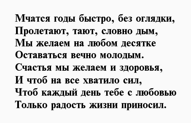 Люблю без оглядки. Стихи годы мчатся быстро без оглядки. Как быстро мчатся годы стихи. Бегут года стихи. Стихи Рубальской годы мчатся быстро без оглядки.