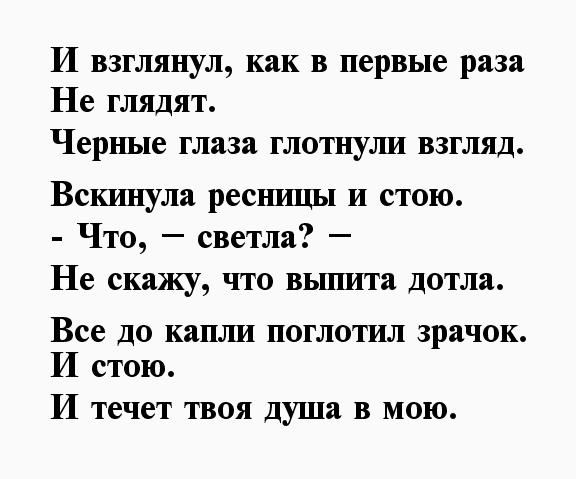 Цветаева 4 четверостишия. Цветаева стихи лучшие о дружбе. Стихи Цветаевой о дружбе женщин. Цветаева о любви к мужчине короткие.