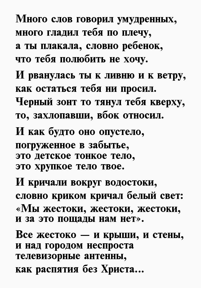 Был я столько раз так больно ранен. Стихотворение Евтушенко. Стихи Евтушенко лучшие самые известные.