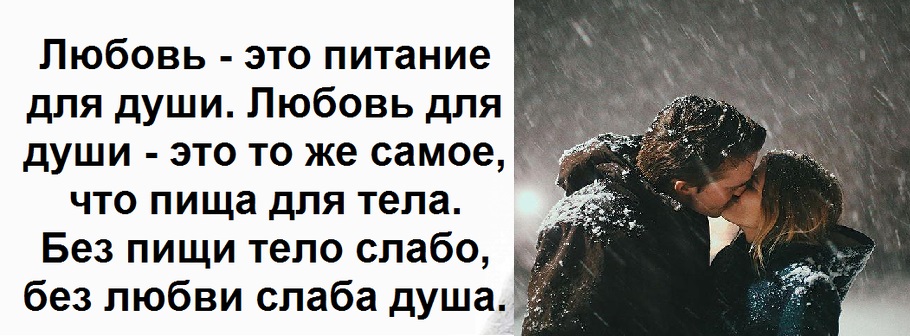 Пей лечись люби песня. Любовь излечит. Любовь исцеляет все. Любовь исцеляет душу. Любовь всё лечит.