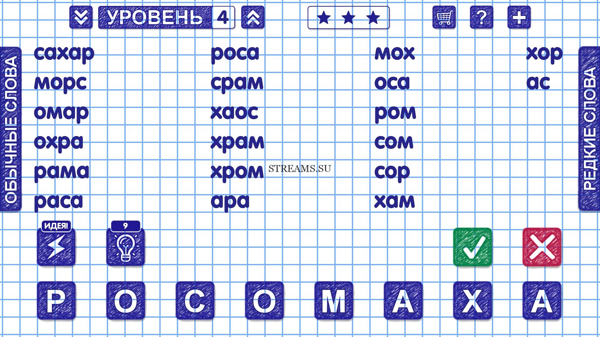 составить слова из букв дота нет фото 1