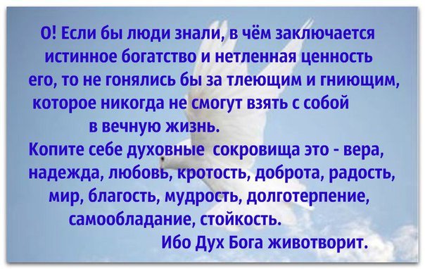 Истинные богатства человека. Истинное богатство человека. Истинное богатство народа цитаты. Истинное богатство народа его люди. Здоровье истинное богатство.