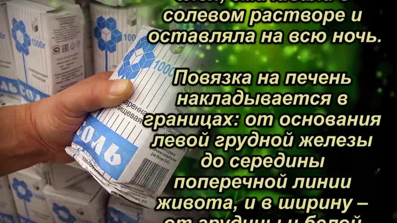 Использование соляного раствора. Солевые повязки. Солевая повязка хирурга Щеглова. Солевые солевые повязки. Солевые повязки по методу Щеглова.