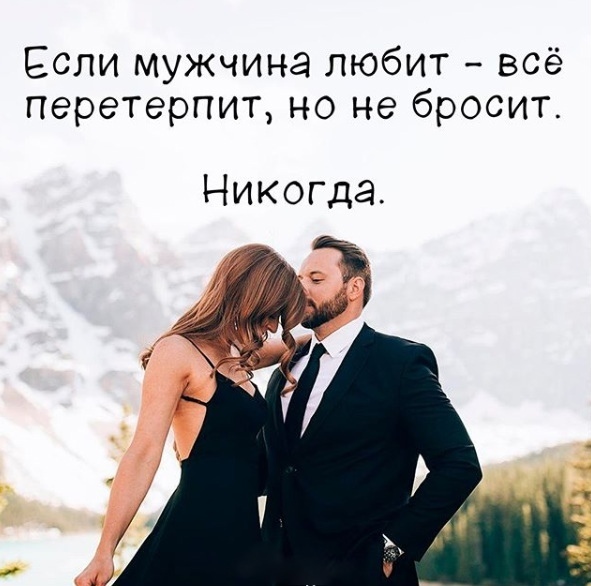 Картинки когда мужчина любит