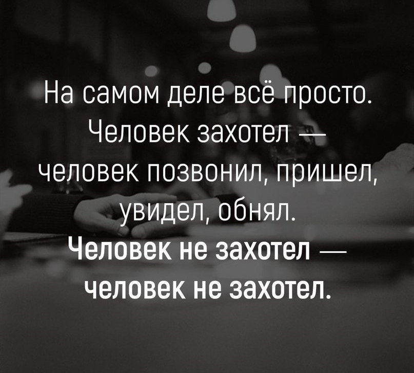 Захочешь найдешь время не захочешь найдешь причину картинки