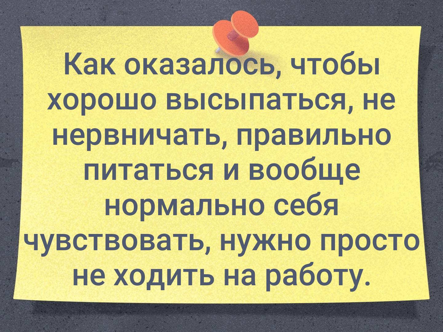 Как не нервничать. Как оказалось чтобы хорошо выспаться не нервничать. Не нервничать. Как оказалось чтобы хорошо выспаться. Как не нервничать на работе.