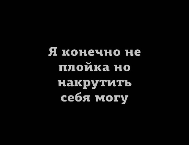 Главное себя не накручивать в картинках