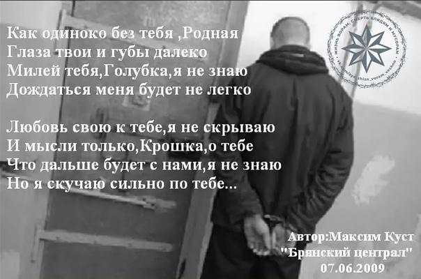 Вернувшись из колонии родная мать. Стихи про тюрьму. Стихи про зону. Тюремные стихи о жизни. Высказывания про тюрьму.