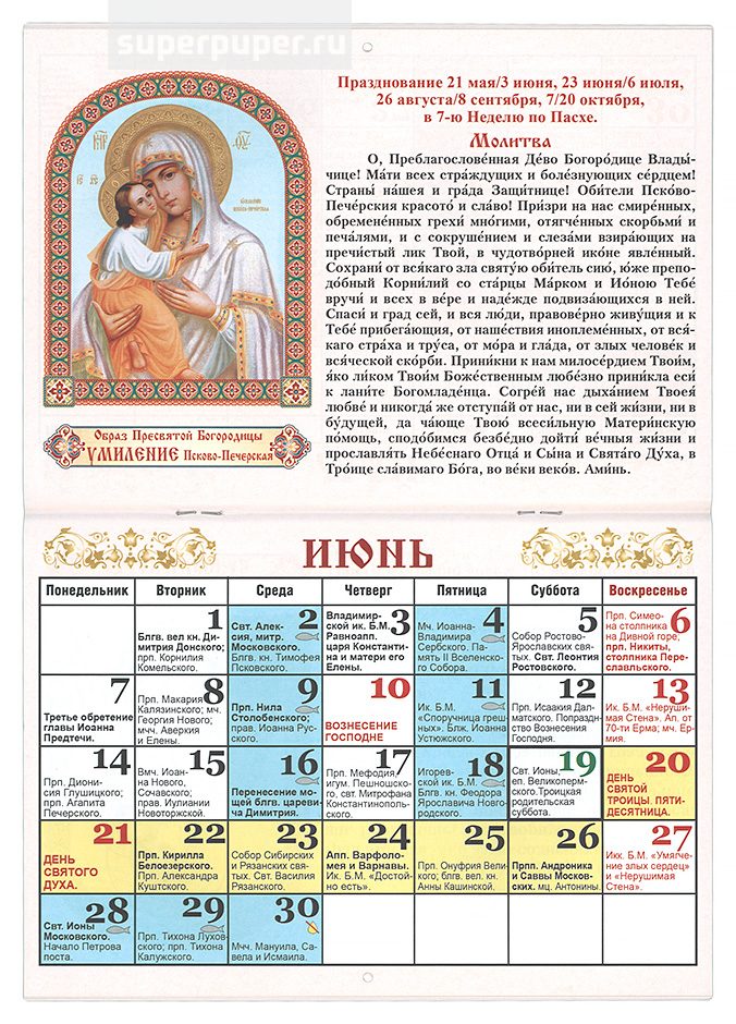 Православные праздники в марте и апреле