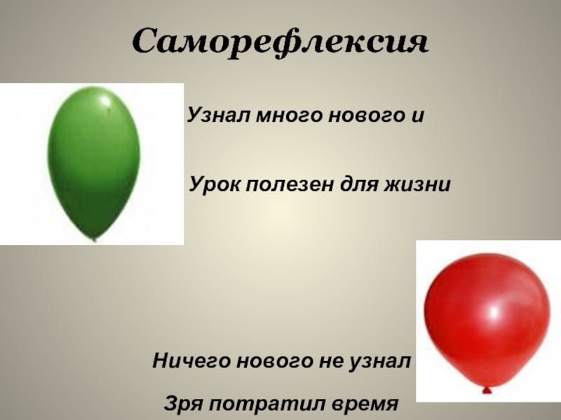 Саморефлексия что это. Саморефлексия. Саморефлексия это в психологии. Саморефлексия - по простому. Саморефлексия Мем.