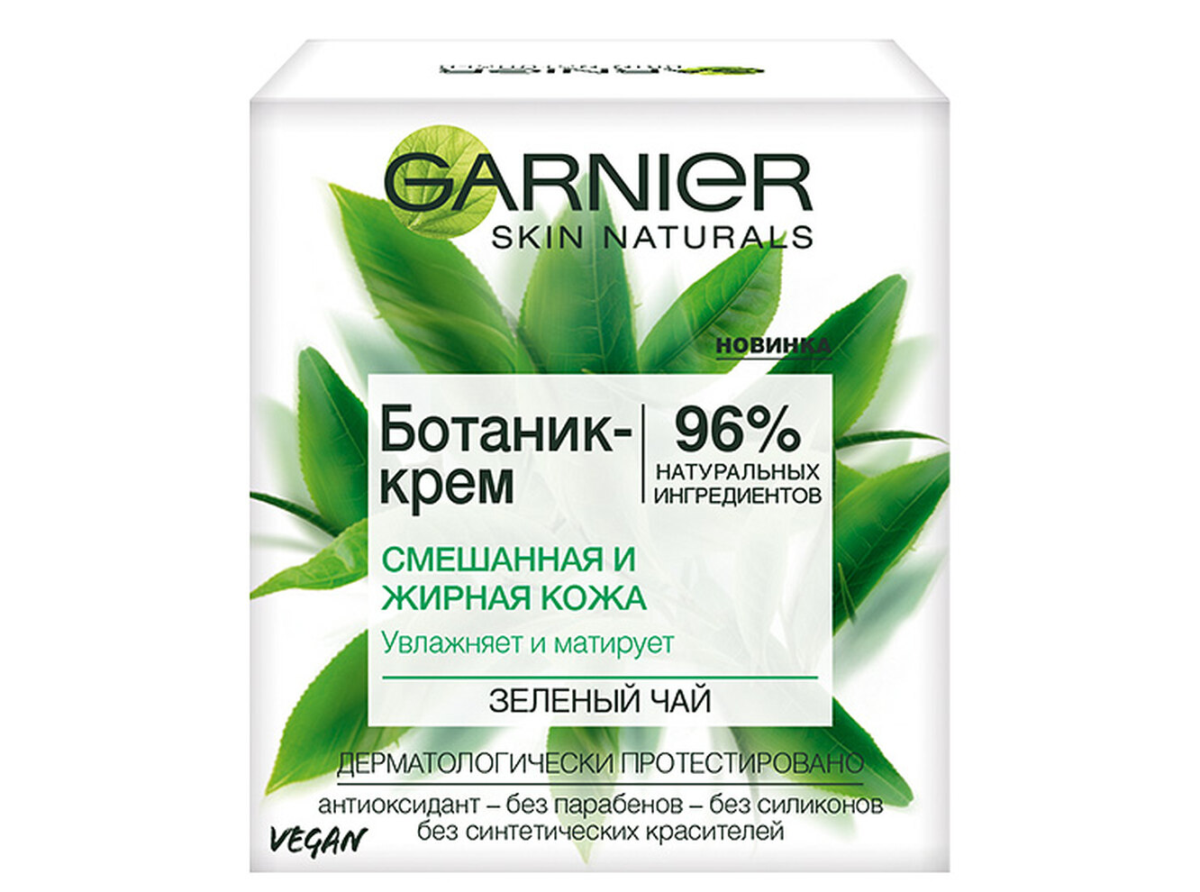 Лучший крем для лица после 45. Ботаник крема Garnier Skin naturals. Крем для жирной кожи лица. Увлажняющий крем для жирной кожи. Зелёный крем для лица.