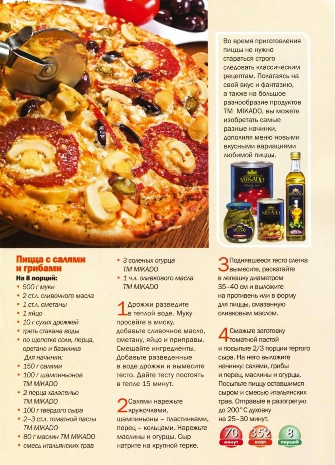 начинки для пиццы в домашних условиях в духовке варианты простые и вкусные рецепты фото 62