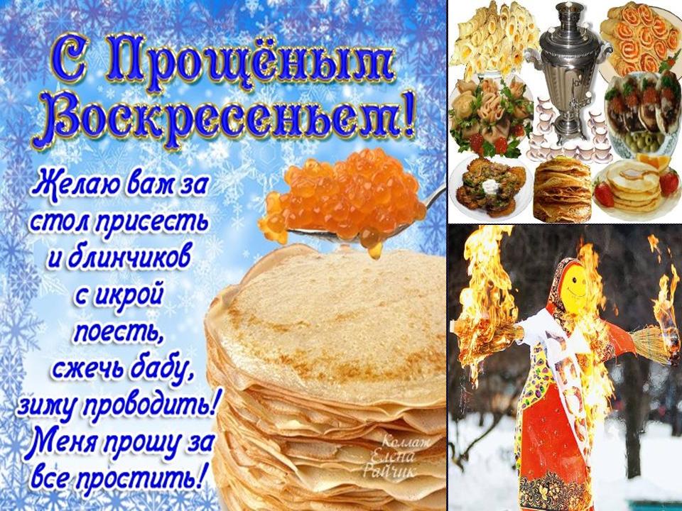 Масленица 7 дней картинки