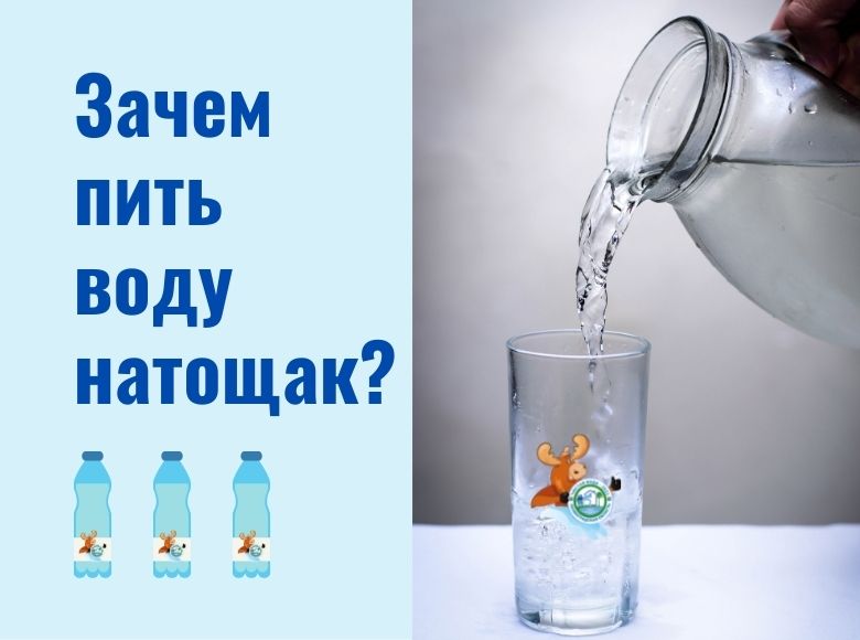 Пить воду утром польза. Стакан воды натощак. Тёплая вода натощак. Пейте воду натощак. Пить воду утром натощак.