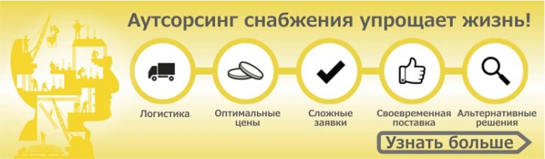 Аутсорсинг оборудования. Аутсорсинг снабжения. Снабженец аутсорсинг. Компания снабжение. Услуги по снабжению и закупкам.