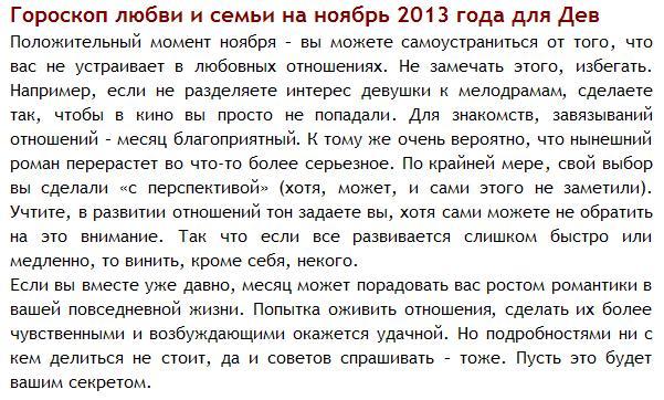 Гороскоп на сегодня от глобы первом канале